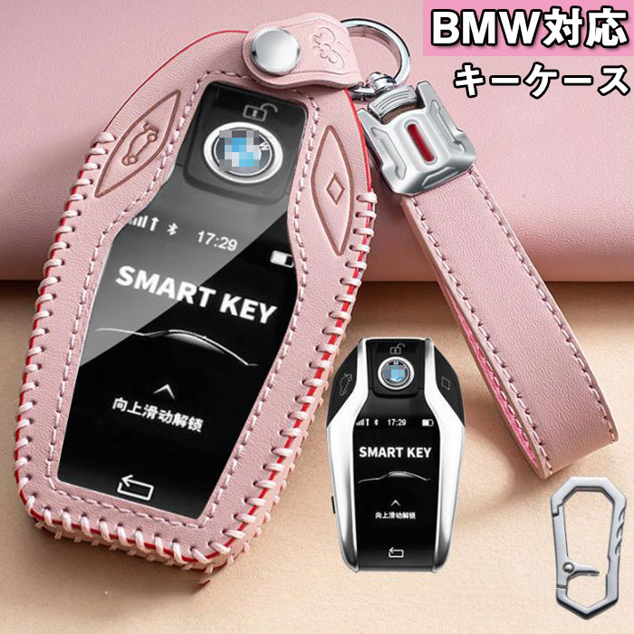 BMWキーケース対応キーケースBMW シリーズ スマート キーケース キーカバー キーホルダー 汚れ、傷防止 落ちにく オシャレ 高級 本革 730li 740li 750 GT i8 等に適用 ブラオン汚れ、傷防止 落ちにくい オシャレ
