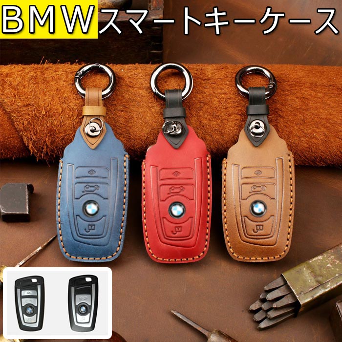BMW キーケース BMW スマートキーケース キーカバー キーホルダー 牛革 メンズ レディース BMW 1 2 3 4..