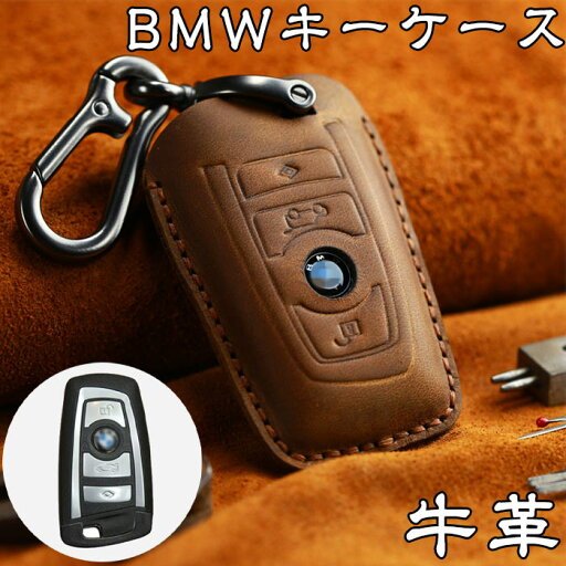 BMW キーケース BMW スマートキーケース キーカバー キーホルダー 牛革 メンズ レディース BMW 1 3 4 5 6 7シリーズ X3 X4 X5 X6 専用 スマートキーケース スマートキー イグニッションキー BMW 保護 ケース 傷 汚れ 防止 全面保護 BMW キーケース BMW スマートキーケース キーカバー キーホルダー 牛革 メンズ レディース BMW 1 3 4 5 6 7シリーズ X3 X4 X5 X6 専用 スマートキーケース スマートキー イグニッションキー BMW 保護 ケース 傷 汚れ 防止 全面保護