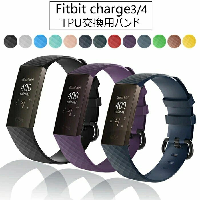 Watch Band, Belt - Fitbit Charge3 Charge4 交換 バンド フィットビット チャージ 3 対応 ベルト TPU 素材