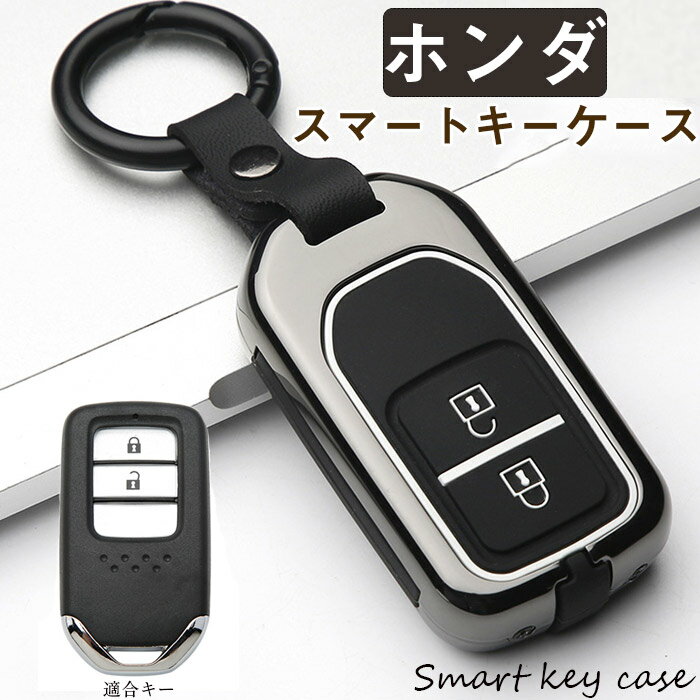 Honda ホンダ キーケース スマートキーケース ホンダ キーホルダー キーカバー 高級 亜鉛合金+シリカゲル 汚れ 傷防止 落ちにく 面保護 ホンダ ヴェゼル/フィット/ジェイド / S660 / シャトル/CR-Z/シビックtypeR等に適用 （2ボタン）