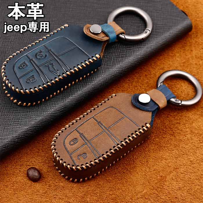 スマートキーケース jeep キーケース キーホルダー本革 jeep スマートキーケース キーカバー おしゃれ ..