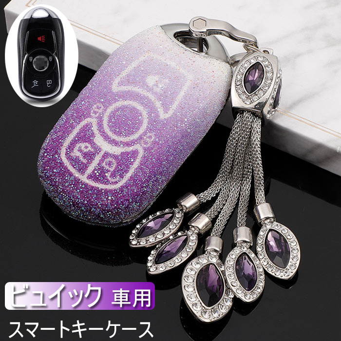 ビュイック 対応 スマートキー ケース キーカバー ビュイック キーケース オシャレ 傷 防止 耐衝撃 スクラッチ防止 鍵を守り 全面保護 ビュイックVERANO ENCORE Envision Lacrosse GX GL6 20192020 エンビジョンベラノGS 20T28TアンコールLACROSSEオペルアストラkに適合