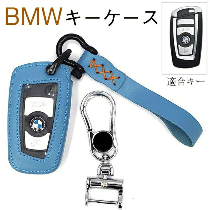 BMW 対応 キーケース レザー 本革 bmw キーホルダー 3シリーズ 2シリーズ BMW 1 2 3 4 5 6 7 シリーズ X3 X4 Z4 スマートキーケース BMW キーカバー スマートキー イグニッションキー 専用 保護 ケース 傷 汚れ 防止 ブラック