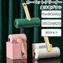 【2枚セット】洋服ブラシ クリーナー ペットブラシ スペアテープ2巻付 ほこり取りブラシ エチケット 毛取りクリーナー 粘着式クリーナー 毛玉取り 犬の毛 猫の...