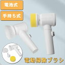 掃除用ブラシ 電動 電動ブラシ キッチン用品 風呂 掃除 3点セットブラシ タイル お風呂 風呂掃除 道具 浴室 タイル掃除 電動ポリッシャー バスポリッシャー...
