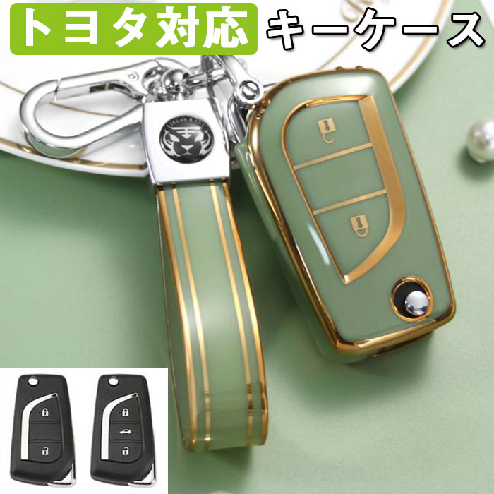 キーケース トヨタ対応 スマートキーカバー キーケース トヨタ専用 キーホルダー TPU カムリ ハイランダー 高級 TOYOTA 防水 シリコン製 3ボタンのトヨタ(Toyota) レイツ カムリ ハイランダー など 折りたたみ式キー適応します。）のサムネイル