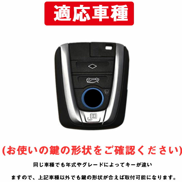 キーケース BMW対応 スマート キーケース ...の紹介画像2