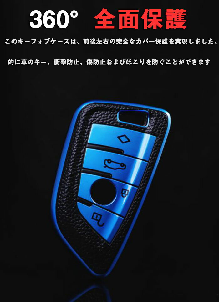 キーケース BMW対応スマート キーケース キーカバー刀型 高級 1 2 3 5 6 7 8 シリーズ X1 X2 X3 X4 X5 X6 X7 Z4 M8 専用 カバー スマートキーケース 保護 ケース TPU 汚れ防止 傷防止 防水 落としにくい オシャレ 3