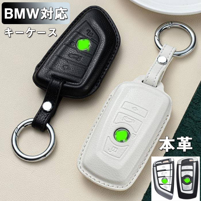 キーケース BMW対応スマート キーケース キーカバー オシャレ本革 手触りいい 高級 キーホルダー X1 F48 X 5 F15 X 6 F16 2シリーズ 218i 220i 225i 240i M235i F22 F23 F45 F46 リモコンキー ケース 車用 クレージホースレザー