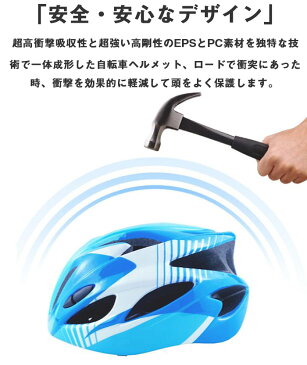 ヘルメット 自転車 大人用 ジュニア 小学生 高学年 ロードバイク クロスバイク サイクリング 超軽量 サイズ調整可能 自転車 通学 避難 通勤 中学生 プレゼント サイズ 48-54cm