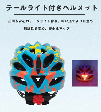 ヘルメット 自転車 大人用 ジュニア 小学生 高学年 ロードバイク クロスバイク サイクリング 超軽量 サイズ調整可能 自転車 通学 避難 通勤 中学生 プレゼント サイズ45〜59cm 10色