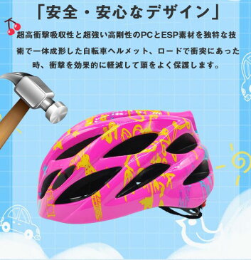 ヘルメット 自転車 大人用 ジュニア 小学生 高学年 ロードバイク クロスバイク サイクリング 超軽量 サイズ調整可能 自転車 通学 避難 通勤 中学生 プレゼント サイズ45〜59cm 10色