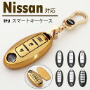 キーケース 日産 対応 スマートキーケース Nissan キーカバー キーホルダー TPU 日産 エクストレイル ルークス キックス オーラ セレナ エルグランド ノート マーチ キューブ フェアレディZ スカイライン GT-R キャラバン リーフ デイズ NISSAN ニッサン キーケース