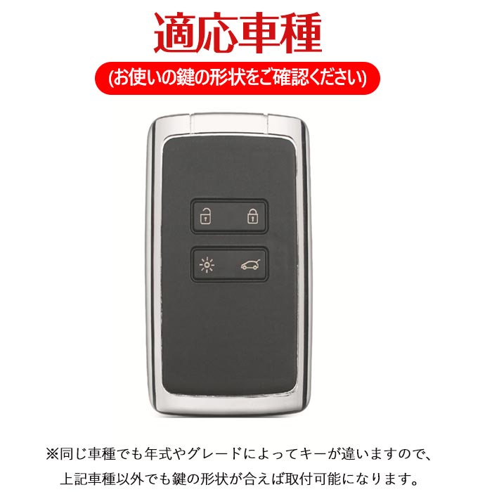 ルノー 対応 キーケース ルノー スマートキー...の紹介画像2