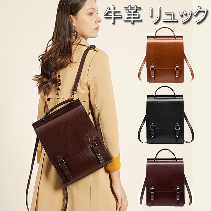 リュックサック レディース バックパック 牛革 ュック バッグ 高級 牛オイルレザー 防水 耐久 大容量 3..
