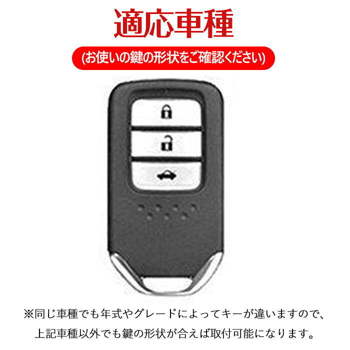 キーケース ホンダ 対応 スマートキーケース HONDA キーカバー キーホルダー 亜鉛...