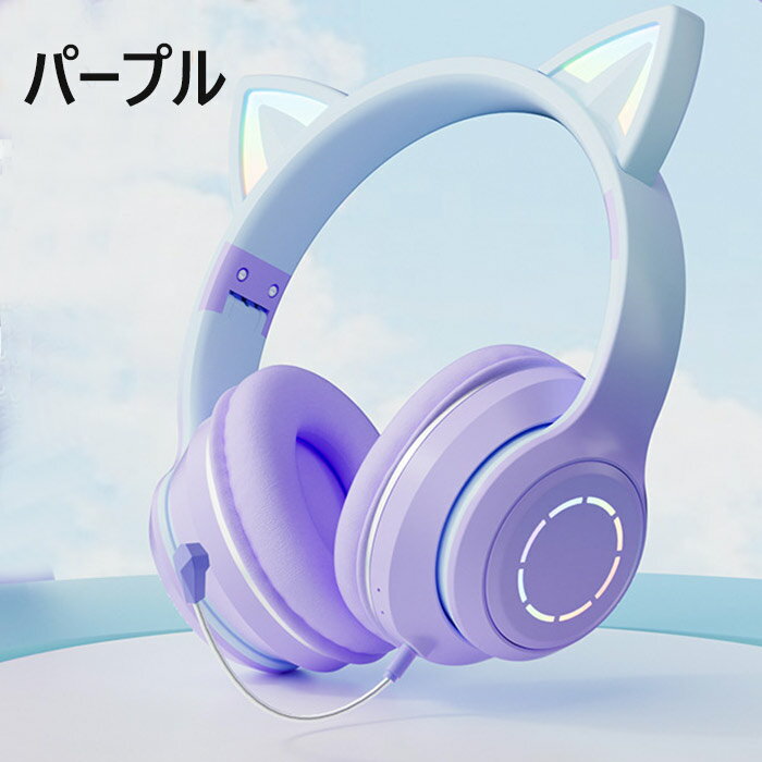 楽天市場】ゲーミングヘッドセット ワイヤレス（カラーパープル