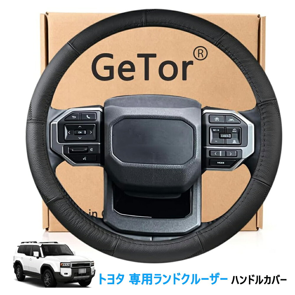 楽天市場】ランドクルーザー80（ハンドルカバー｜アクセサリー）：車