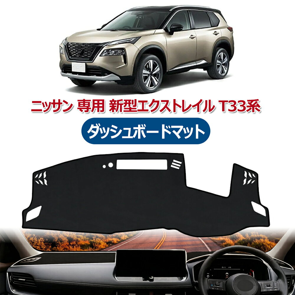 楽天市場】エクストレイル t30（ダッシュボードマット｜アクセサリー
