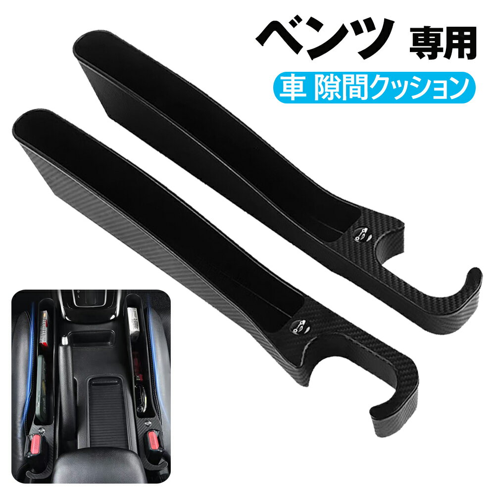 楽天市場】ベンツ シート クッションの通販