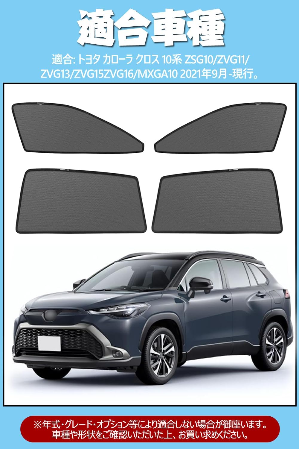 サンシェード 新型 カローラ クロス 10系 ...の紹介画像2