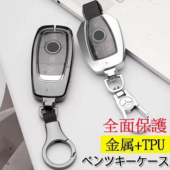 【重要】同車種でも年式によりスマートキーの形状が異なる場合がございます。お使いのスマートキーの形状を必ず確認ください(写真参照)。 【金属とTPU素材】キーケースは高品質な合金とTPU素材を採用しており、軽さを確保した上で耐久性も備えています。 キーケースの表面が滑らかで柔らかく、手軽にボタンを押すことができ、車を操作する際に何の支障もありません。 合金表面酸化研磨による耐錆性に優れ、退色や退色を防止します。 万が一、鍵が落ちた時、キーケースも鍵が壊されないように保護することができて、着地緩衝の効果があります。 車の純正キーを保護する。摩損、キズ、汚れ、滑りなどを防止する。 【高級な質感】：高級な輝きと質感で、かなり華やかな外観をしています。 キーホルダーを腰にぶら下げると、車のキーが体について動き、歩行者の目や視線を引く、眩しく輝いています。 【完璧にマッチし】：金属製キーカバーはあなたの愛車のキーより設計され、キーホルダーと完璧にマッチし。すべてのボタンにスペースを確保し、いつものようにボタンを使用できます。 簡単にインストールでき、信号には影響しません。※画像と同形状のキーでしたら適合致します ※適合車種はあくまでも参考ですので、年式やグレード、装備等により装着出来ない場合が御座います ※必ずご自身のキー形状と画像形状を良くご覧の上購入をお願い致します