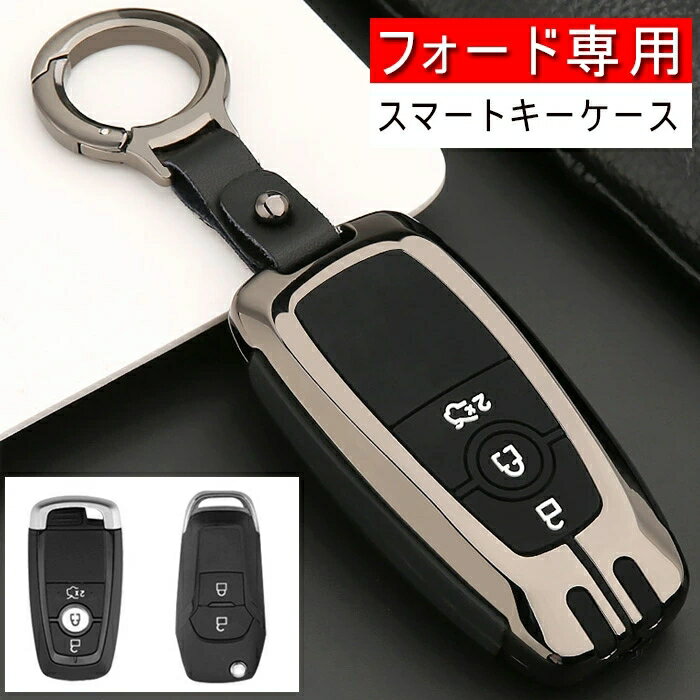 カラー：シルバー/ブラック デザイン：Aモデル/Bモデル 【金属素材】このキーケースは高品質な合金とシリカゲル素材に採用されて、軽さを確保した上で耐久性も備えています。キーケースの先端は特別な設計があり、信号に影響することがありません。 合金表面が特別な処理されて、耐錆性が大上昇。 万が一、鍵が落下しても、金属製のキーケースが衝撃を吸収して、全面保護をあげて、キー本体を守る堅牢さが持ちます。内部のシリカゲルケースはボタンを守れる上で、防水ができます。 【高級質感】：金属製キーケースは質の高い材質で感触抜群です。外観はファッションなデザインで、高級感たっぷりです。友達の納車お祝いに何を贈ればいいかとまだ悩んでいますか、キーにピッタリのキーケースがいいアイディアではありませんか。 ※【重要】同車種でも年式によりスマートキーの形状が異なる場合がございます。お使いのスマートキーの形状を必ず確認ください(写真参照)。 ※素材の注意書き：お使いのモニターの発色具合によって、実際のものと色が異なる場合がございます。 ※画像と同形状のキーでしたら適合致します ※適合車種はあくまでも参考ですので、年式やグレード、装備等により装着出来ない場合が御座います ※必ずご自身のキー形状と画像形状を良くご覧の上購入をお願い致します