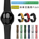 Galaxy watch 4/watch 4calssic Ή oh {v xg galaxy watch 4xg watch 4calssic voh U[ y oh Y fB[X xg y ϋv i R t[TCY  rvoh rvxg S9F 20mmΉ