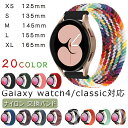 galaxy watch4 /classic Ή oh  xg rvoh ҂݃iC _炩 X}[gEHb`oh tBbgrbg galaxy watch4 /classic _炩 h ȒP \ rvoh y lC jp xg xg S20F