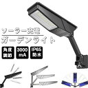 ソーラーライト 屋外 センサーライト 3000mAh 電気代不要 65lm人感センサーライト 防水 自動点灯消灯 電気代不要 超高輝度 角度自由調整 壁掛け式 防犯ライト 屋外/軒/庭/ガーデン/玄関/駐車場/車道/ガレージ 停電・災害に