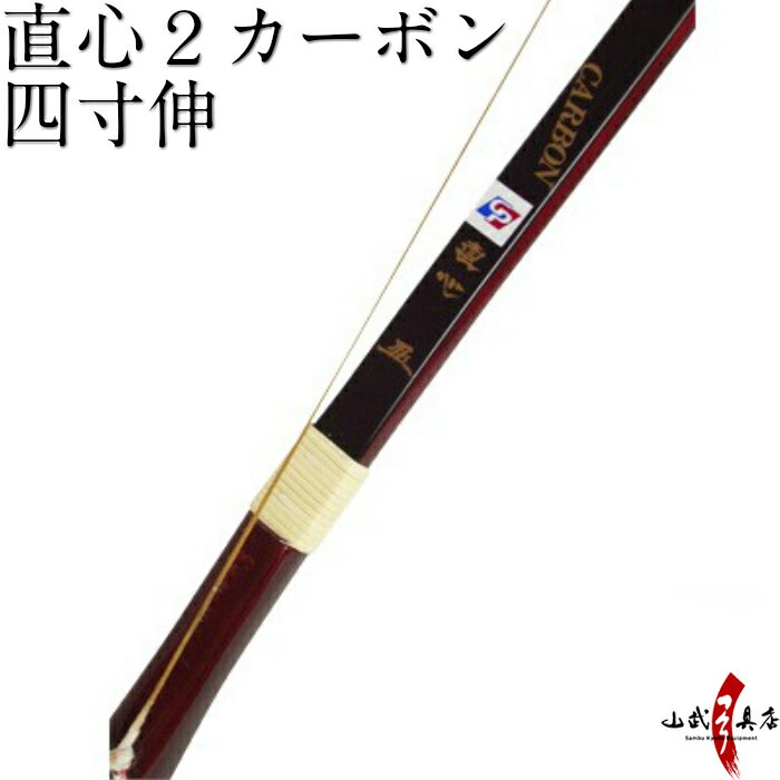 直心Ⅱカーボン 四寸伸び 18kg オールブラック- 直心Ⅱカーボン 四寸伸び 18kg オールブラック-