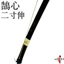 yőIzS A[`J[{ 񐡐L  ܃ yőIzy݌ɕi ߔ\z | | | | |pi R|X kyudo bow Kokushin  iԍA-144