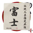 麻弦 富士 2本入 並寸 二寸伸 1.6匁〜2.4匁 【ネコ...