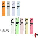 弓道 ビニールレザー 弓袋弓具 弓袋 全9色オレンジ ライト...