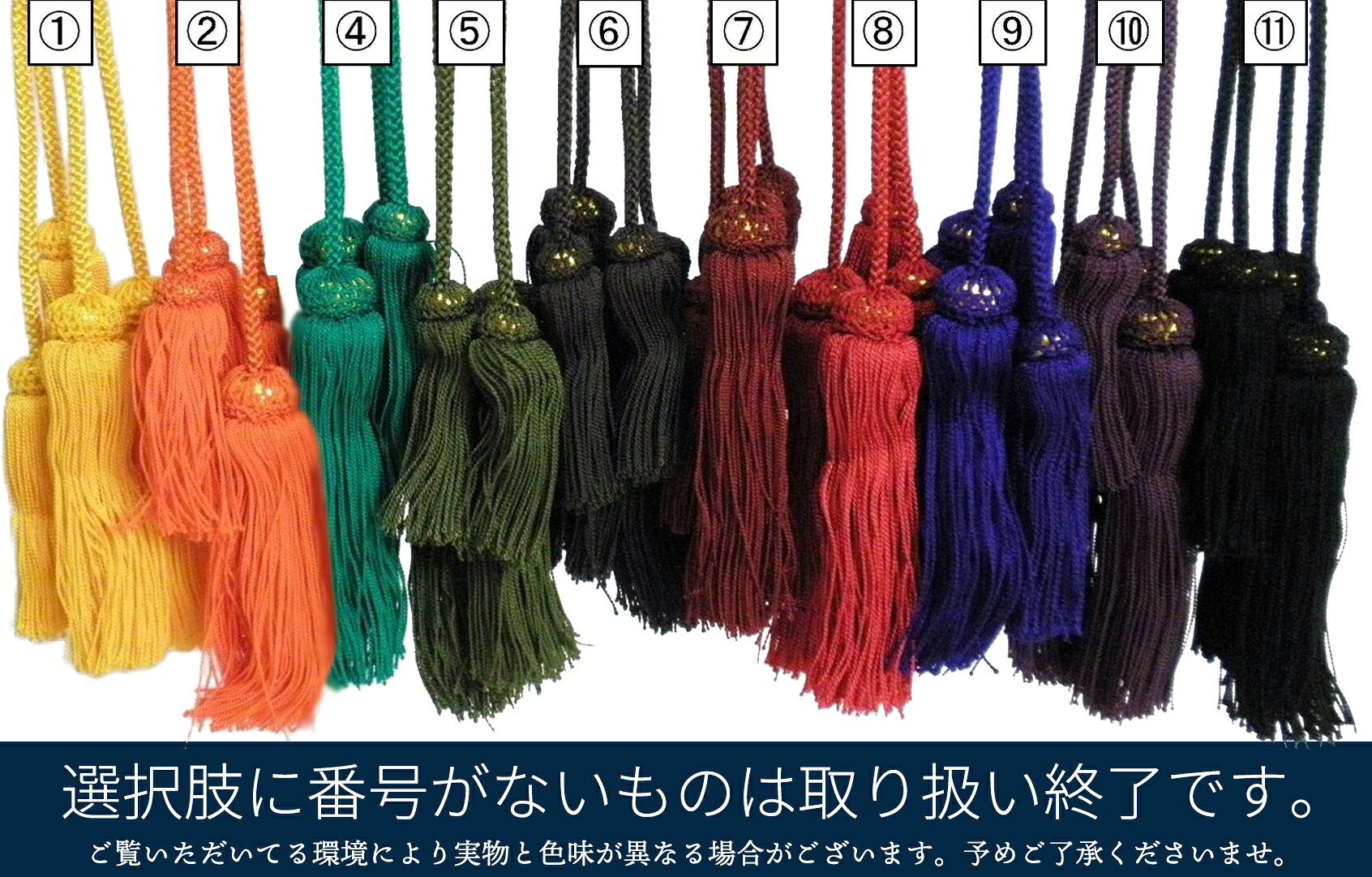 矢筒 房 人絹 2本入り(長い方：約220cm 短い方：約130cm) 房付き ヒモ 房 化繊 黄...