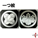 家紋入れ 一つ紋 納期約10〜14日 男性用 女性用 着物 弓道 弓具 商品番号H-107