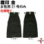 ƻ   ⿧ ѤΤ 21  H-056 ߸˸¤ ǯ Ͼ ƥȥ100  ݶ ݶŹ sambu kyudu kyugu ƻ 鿴 ƻ Ϥ hakama ϥ 