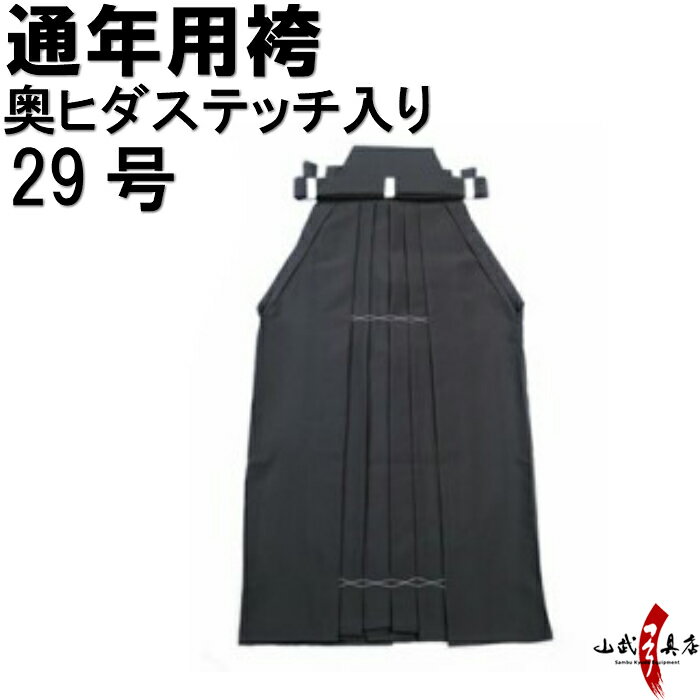 ƻ   ҥƥå 29 ǯ Ͼ H-133   ݶŹ sambu kyudu kyugu ƻ 鿴 ƻ Ϥ hakama 