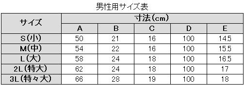 【弓道】【弓道着】【H-171】【弓道用】上着 紺 男性用(うわぎこんだんせいよう)3L