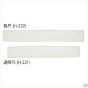 正絹 襷 しょうけん たすき 長尺 白 絹Tasuki 弓道...