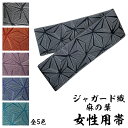 弓道 ジャガード織 麻の葉柄 帯 レディース 女性 幅9cm×長さ約320cm ポリエステル 【ネコポス対象】全5色 黒 赤 紫 青 緑 帯 弓道用 弓具 弓道...