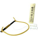 弓道 ゴム弓 練習の達人(れんしゅうのたつじん) 弓具 F-061