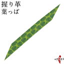 弓道 美 握り革 柄 鹿革葉っぱ【ネコポス対象】握り皮 握革...