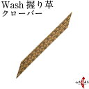 弓道 握り革 wash 新素材 柄 クローバー【ネコポス対象】 握り皮 握革 にぎり皮 にぎり革 弓具 商品番号F-339