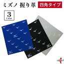 弓道 握り革 ミズノ 四角 牛革 全3色 天然素材 【ネコポス対象】 ブラック パープル シルバー 黒 青 Mizuno 握り皮 握革 にぎり皮 にぎり革 にぎりかわ 牛皮 弓具 商品番号F-409