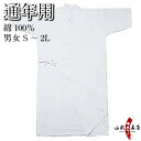 弓道着 上着 綿100% 通年用S/M/L/2L サイズ 白...