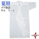 弓道着 夏用 上着 S/M/L 男性用 女性用 メンズ レデ...