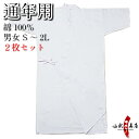 弓道着【2枚セット】上着 綿100% 通年用 S M L 2L 白 弓道衣 上衣 道着 弓道 稽古着 弓具 弓道部 書道部 春 夏 秋 冬 オールシーズン 女子...