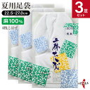 3足セット 麻 足袋 弓道 白 晒裏 22.5cm~27.0cm 4枚コハゼ 夏用 すずしい 【ネコポス対象】 商品番号SS-31 男性 女性 メンズ レディース 綿底 弓道用 夏 たび 山武弓具店 sambu kyudo